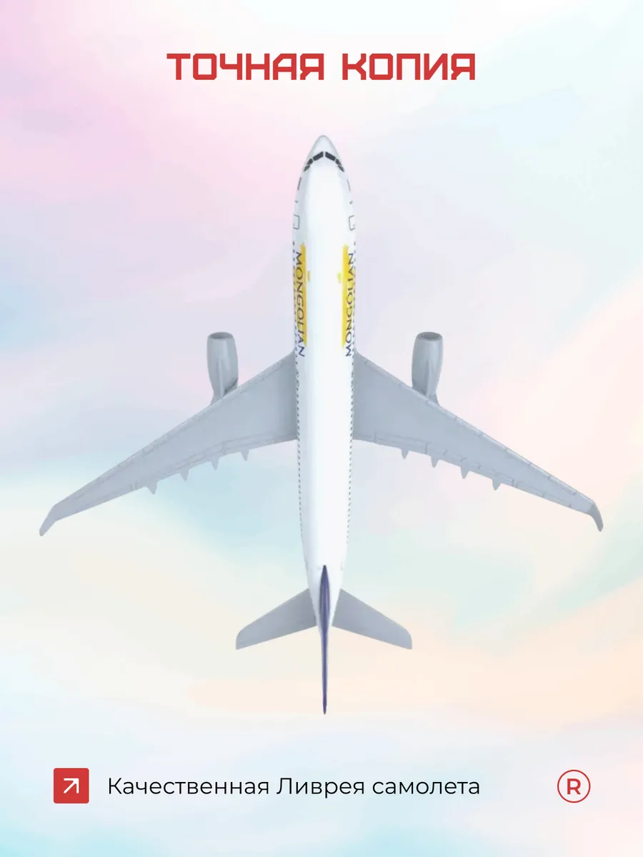 Металлическая модель самолета Boeing 767 Mongolian Airlines