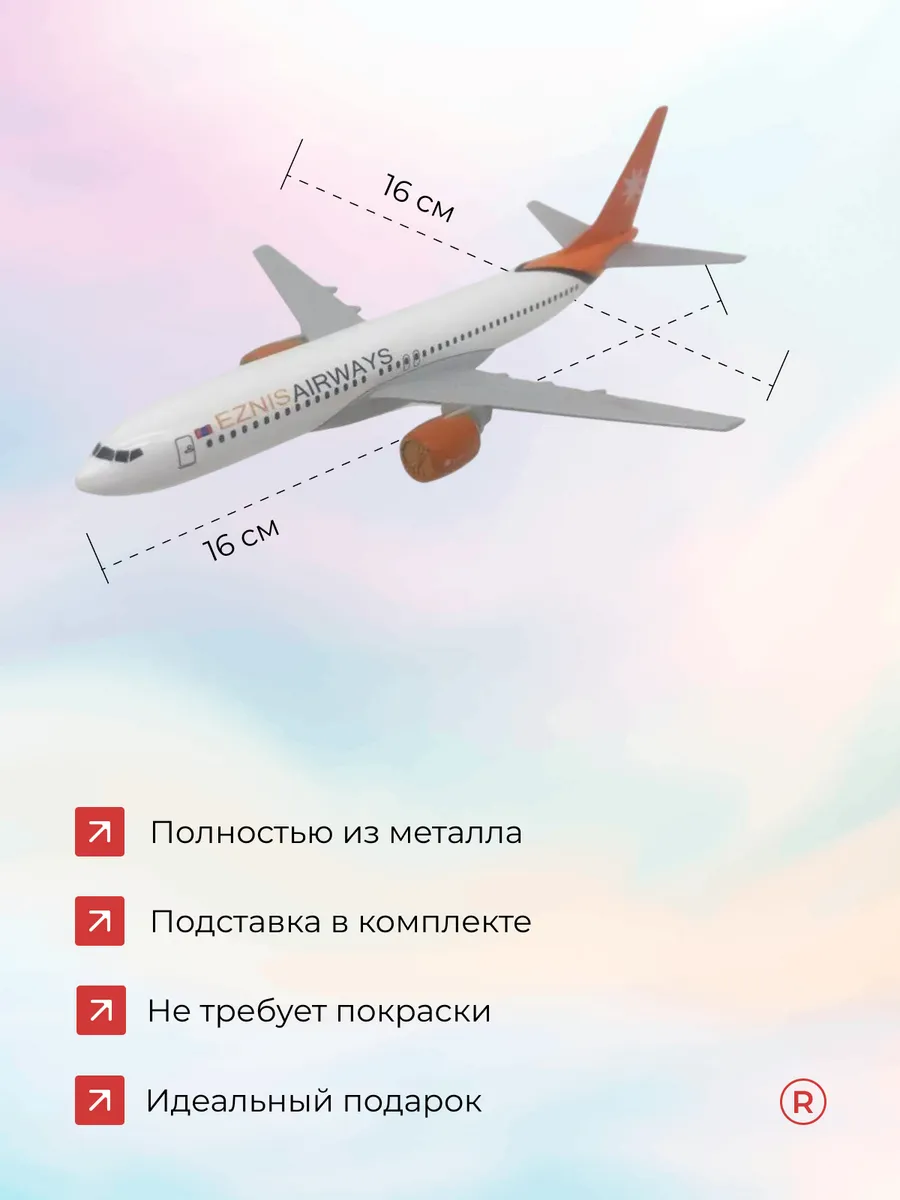 Металлическая модель самолета Boeing 737 Eznis Airways