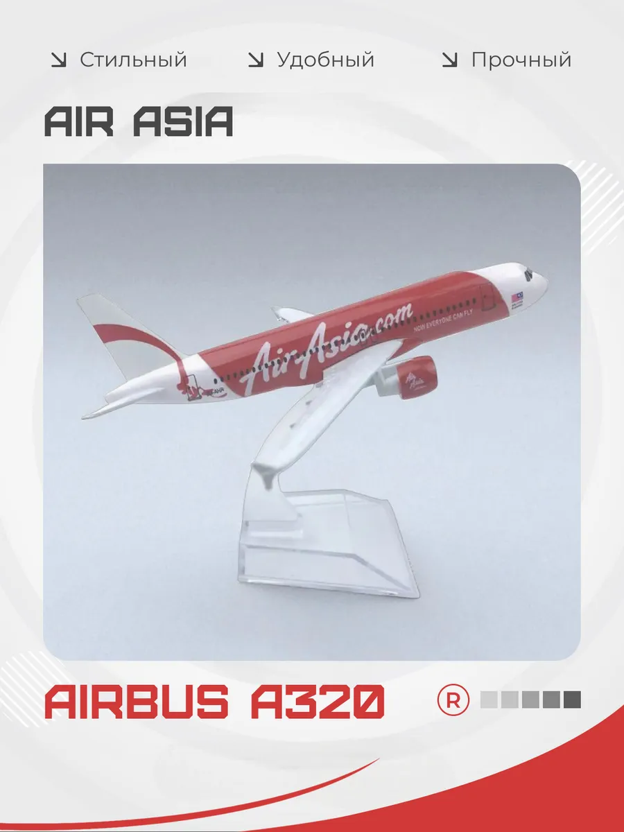 Металлическая модель самолета Airbus A320 Air Asia
