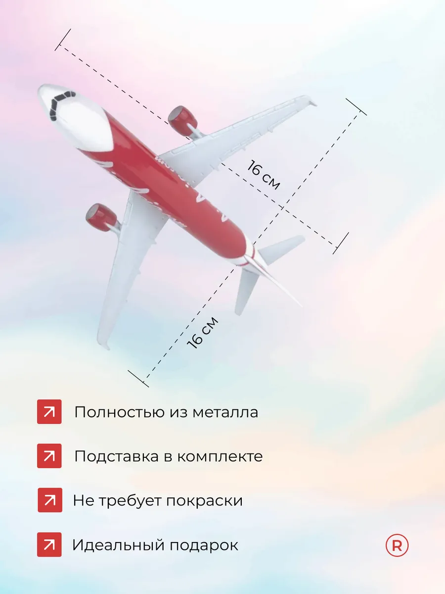 Металлическая модель самолета Airbus A320 Air Asia