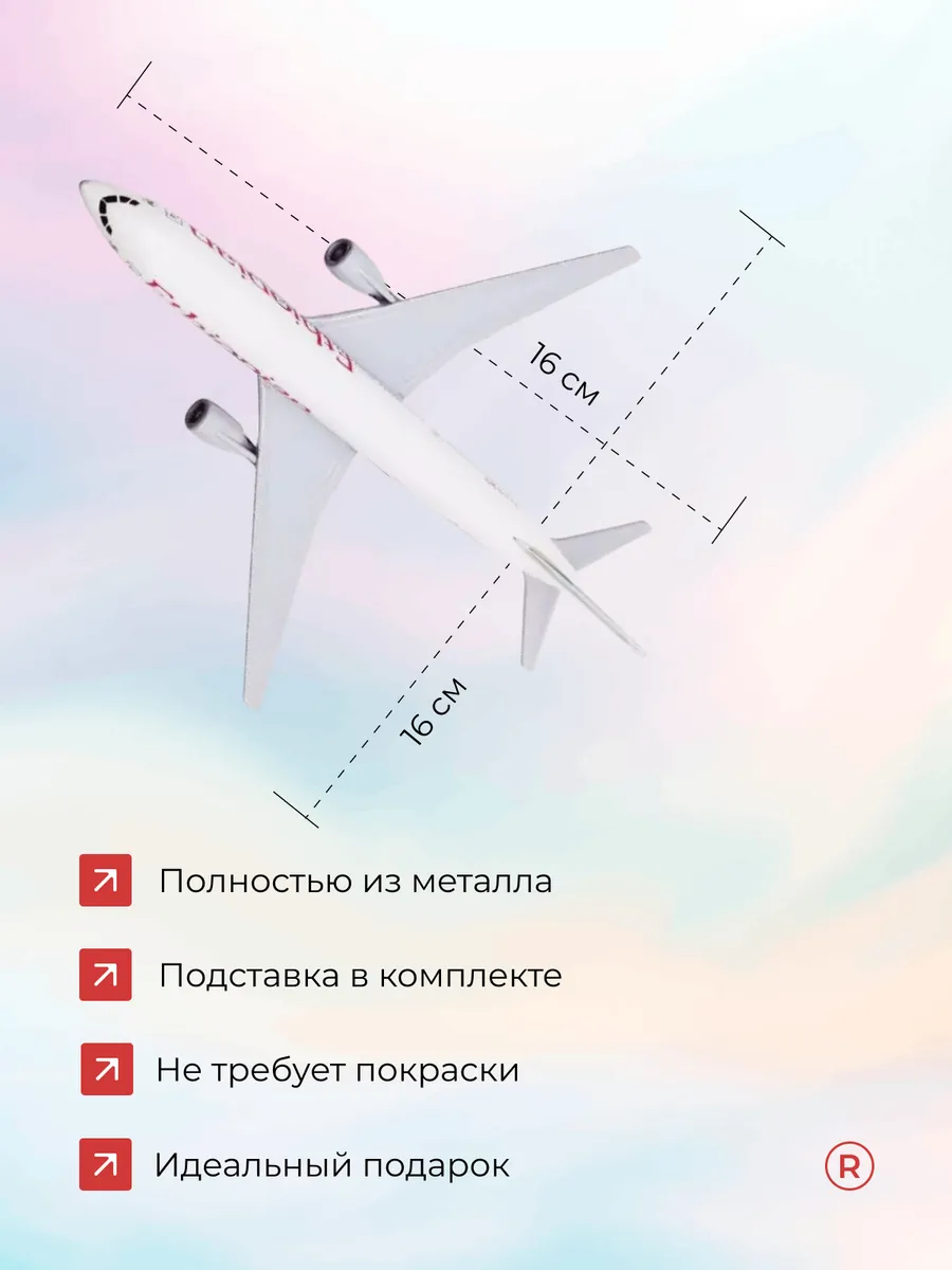Ethiopian Airlines Металлическая модель самолета Boeing 777