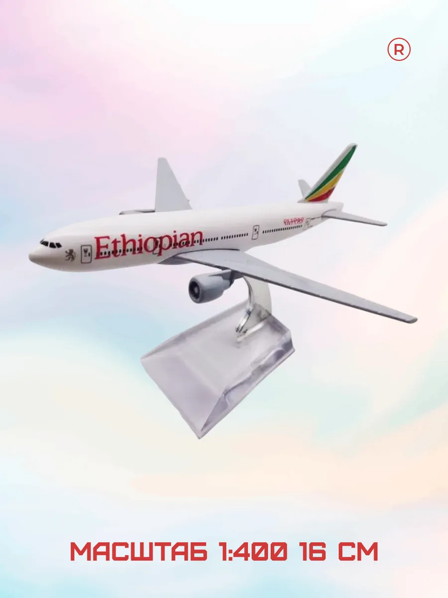 Ethiopian Airlines Металлическая модель самолета Boeing 777