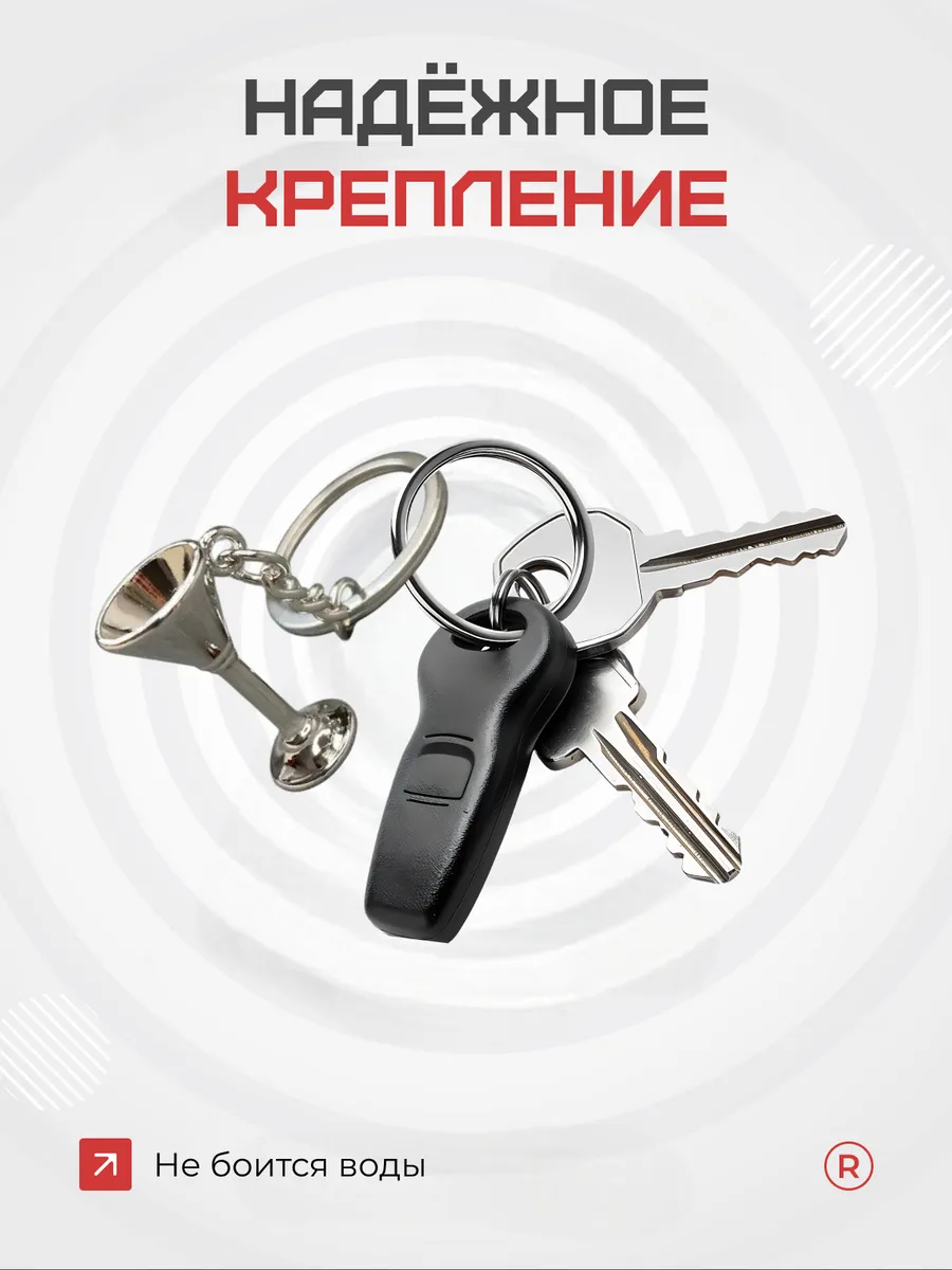 Металлический брелок Бокал коктельный