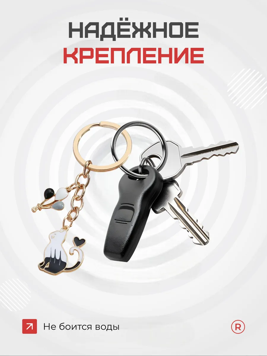 Металлический брелок Кошка с шариками