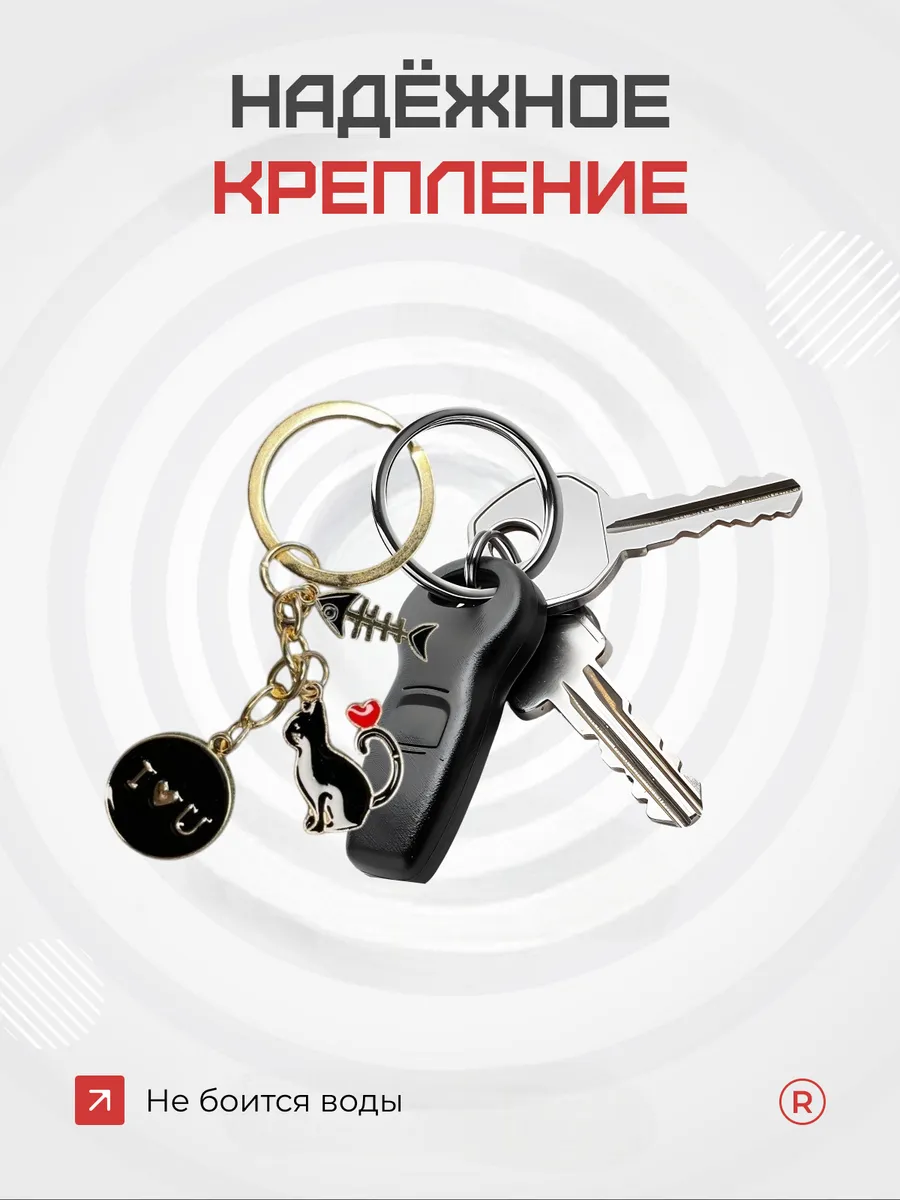 Металлический брелок Кошка с рыбкой
