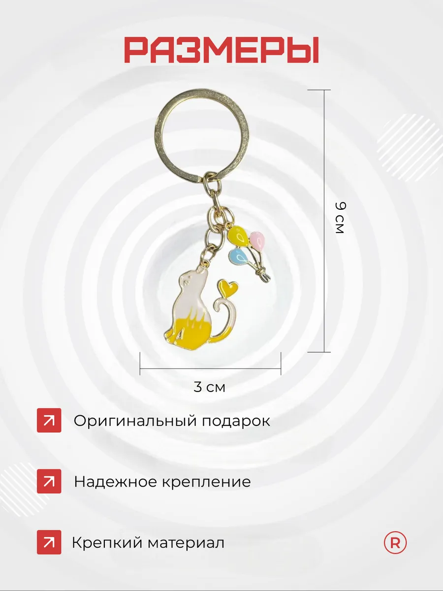 Металлический брелок Кошка с усами