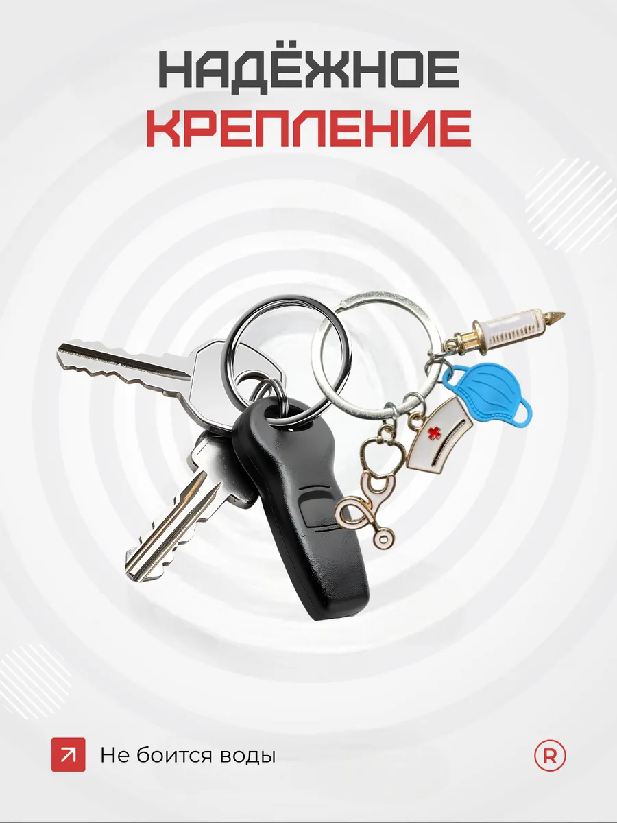 Металлический брелок Медицинская маска со шприцем