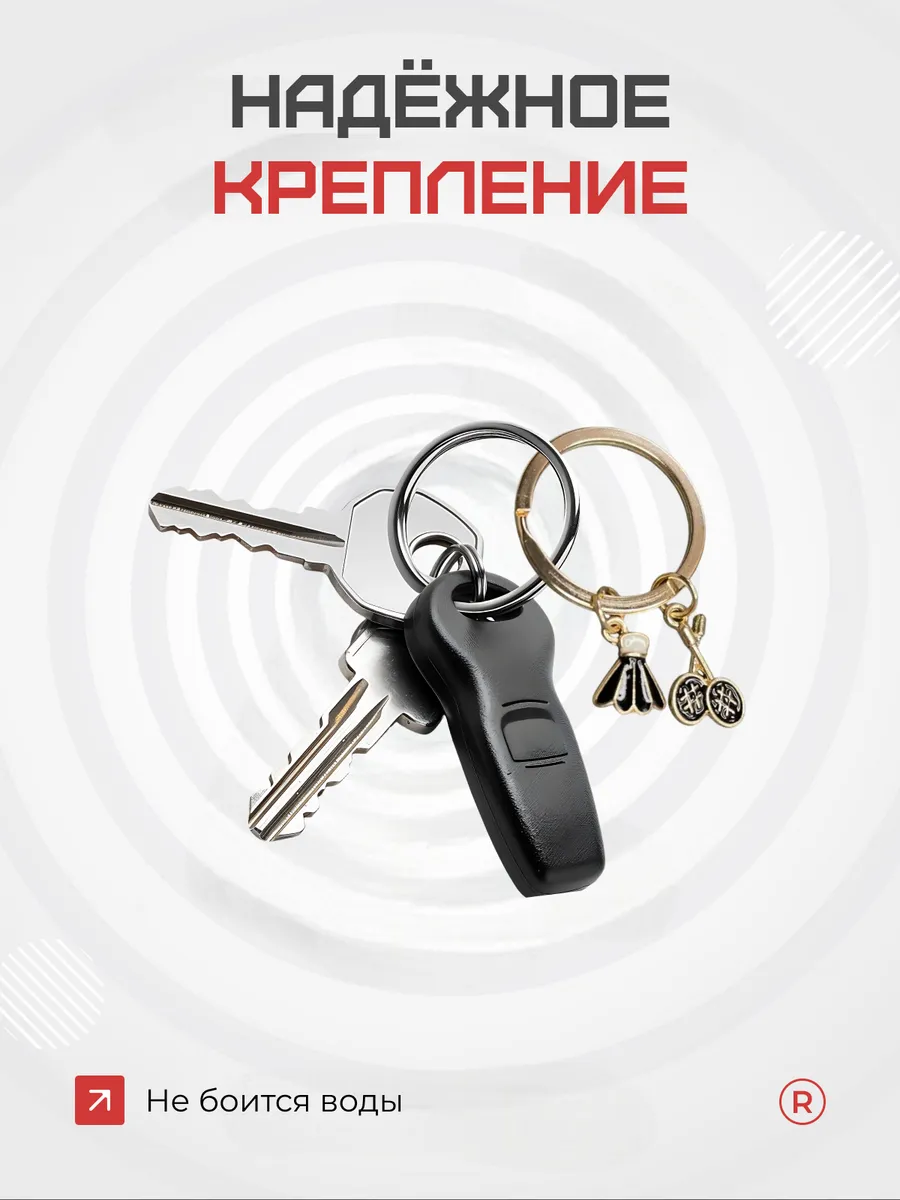 Металлический брелок Бадминтон с ракетками