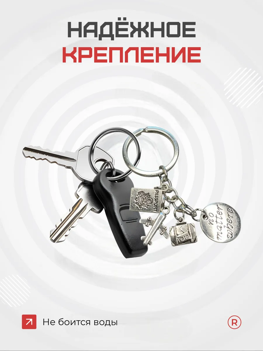 Металлический брелок Паспорт с самолетиком