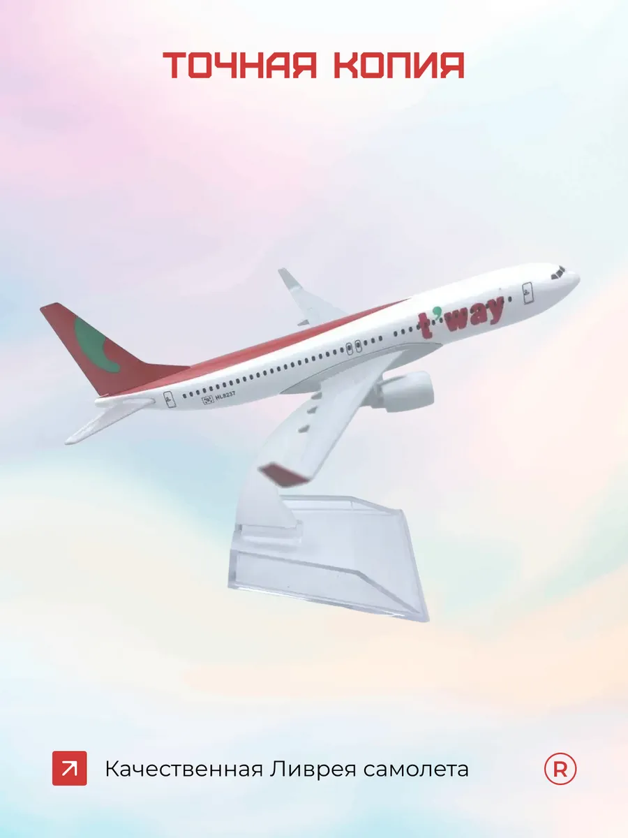 Металлическая модель самолета Boeing 737 T WAY