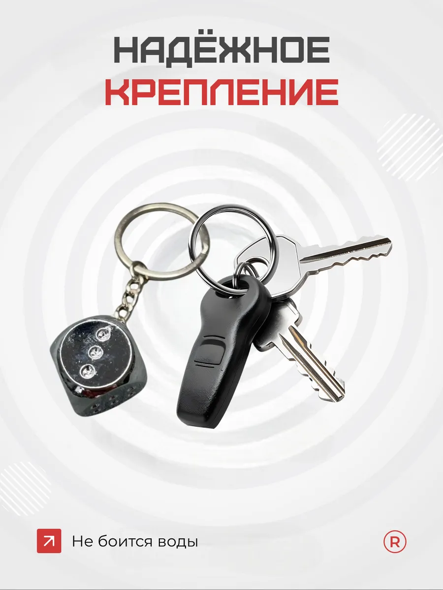 Металлический брелок Кубик кости игральные