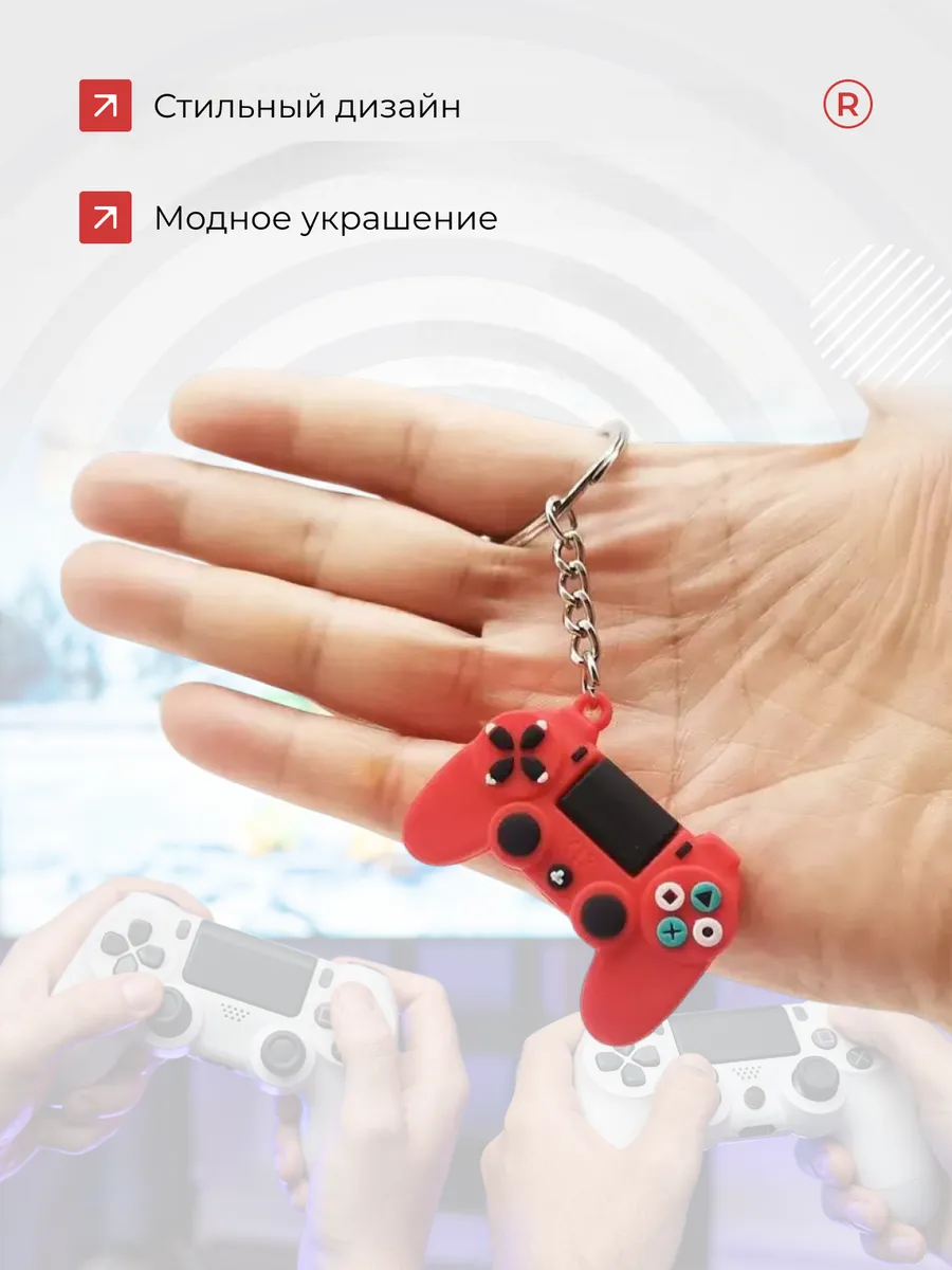 Брелок для ключей Джойстик PlayStation