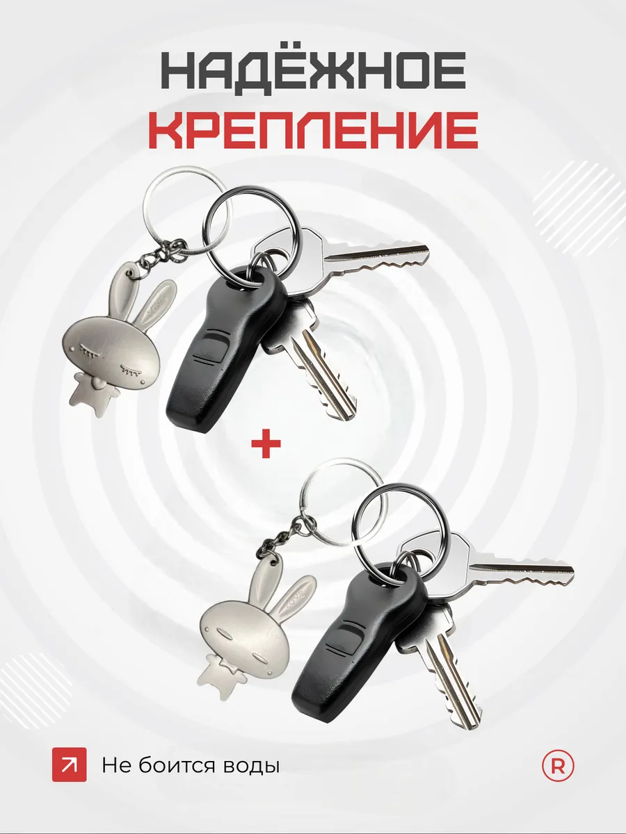 Металлические парные брелки для ключей зайчики LoVe