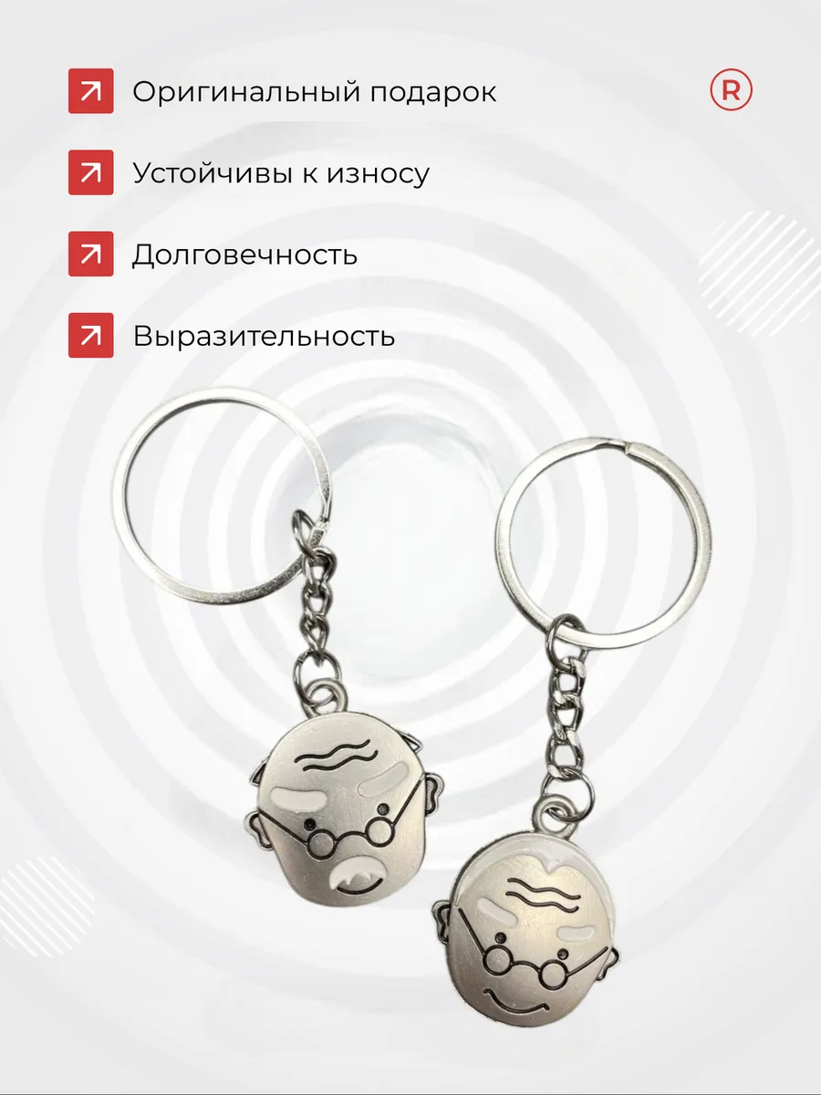 Металлический брелок Дедушка и Бабушка Love
