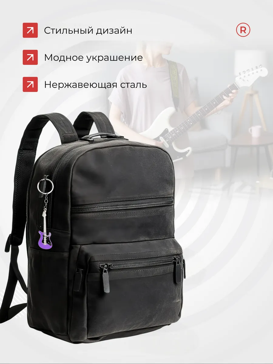Металлический брелок Гитара фиолетовая