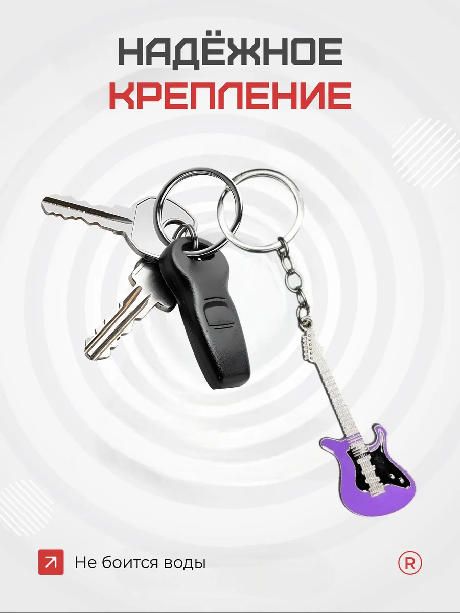 Металлический брелок Гитара фиолетовая