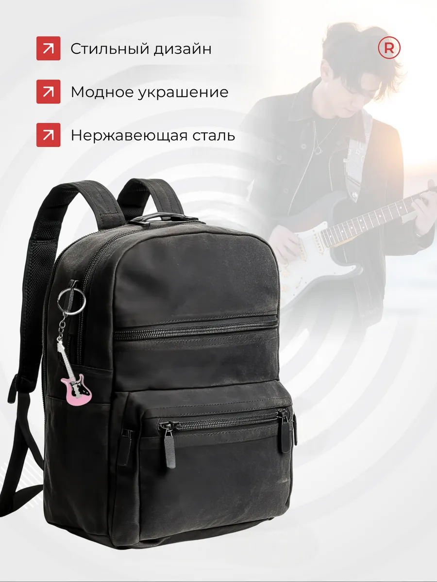 Металлический брелок Гитара розовая