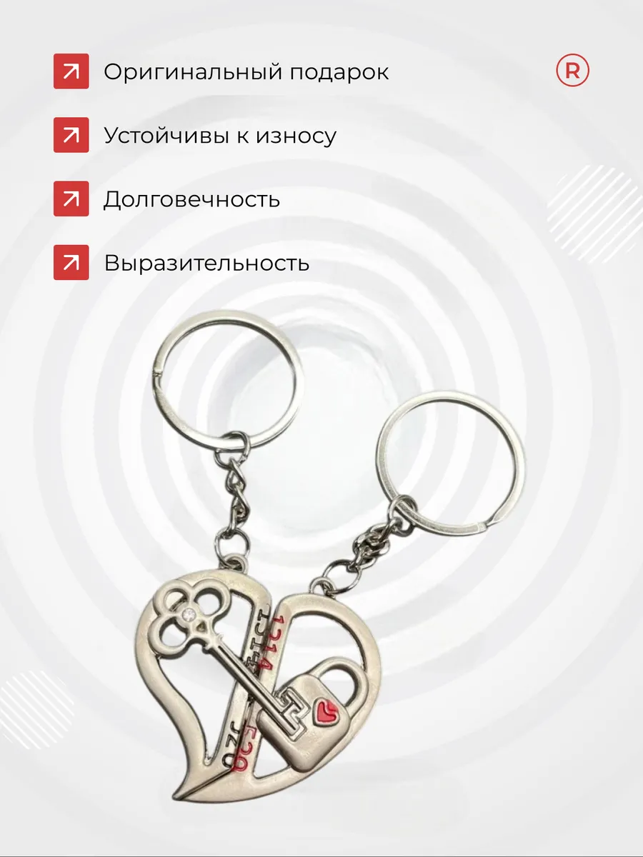 Металлические парные брелки для влюбленных LoVe