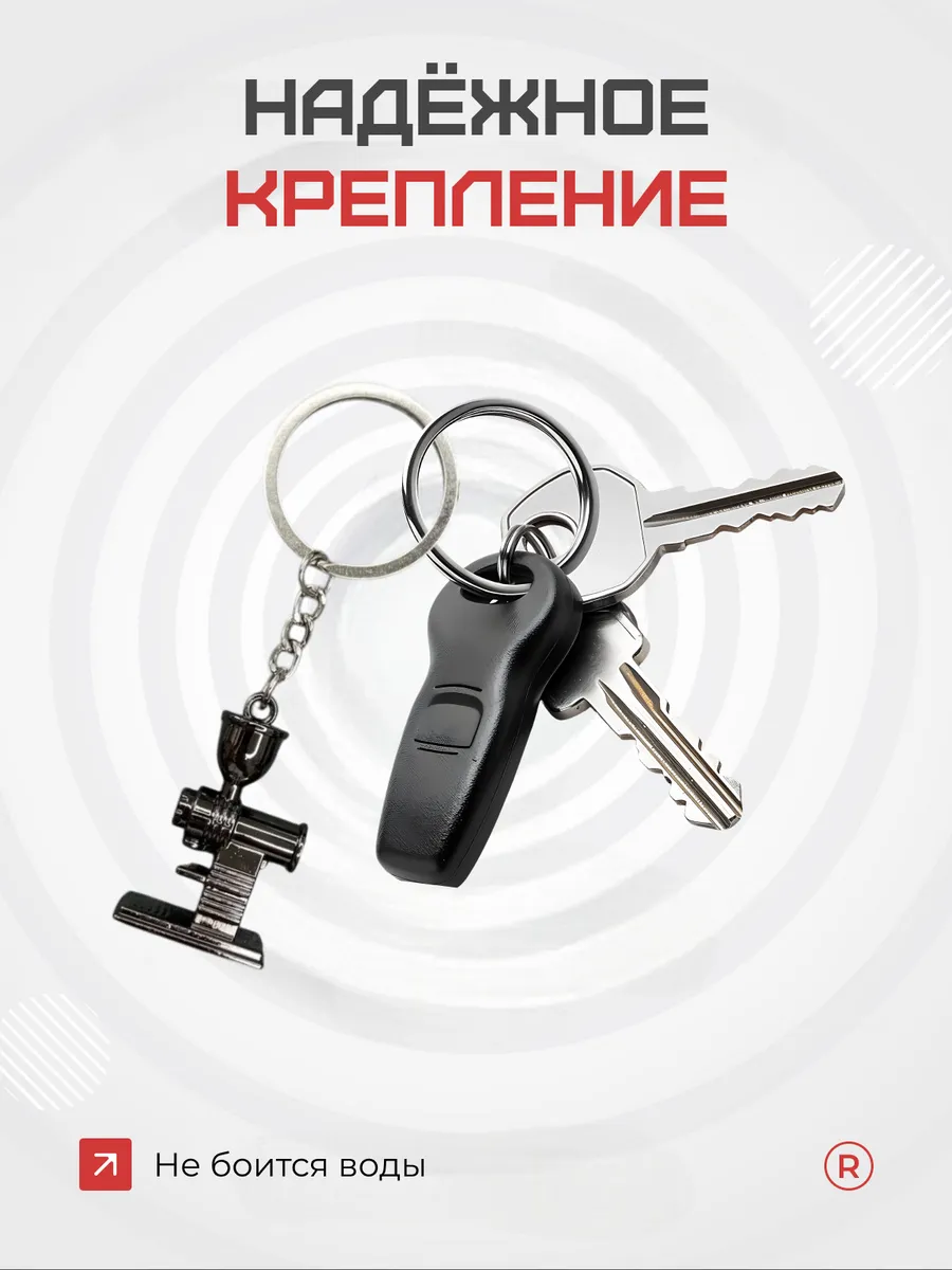 Металлический брелок Кофемолка