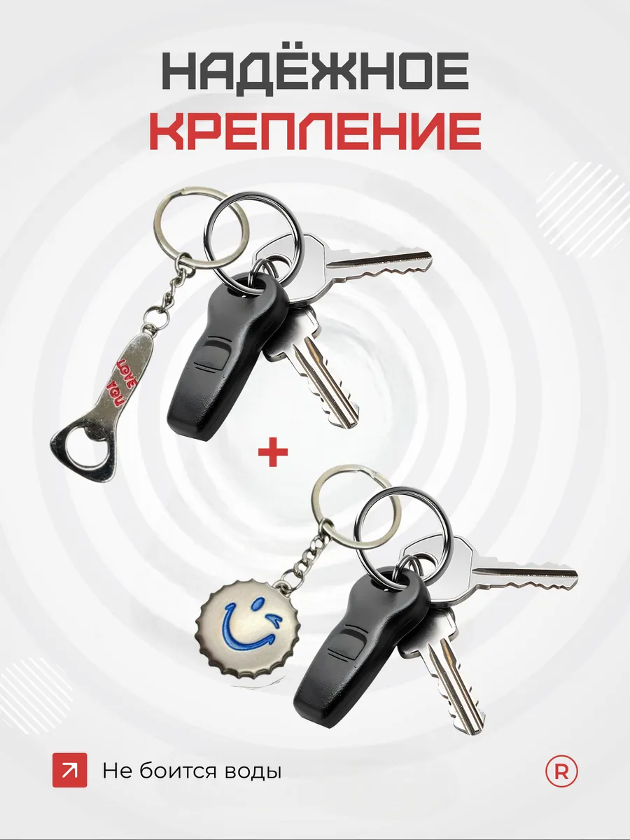 Металлические парные брелки Открывашка с крышкой