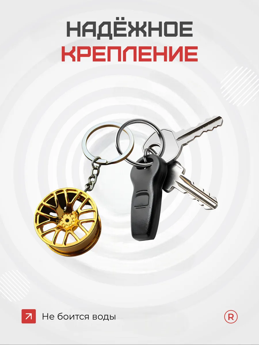 Металлический брелок Литой диск