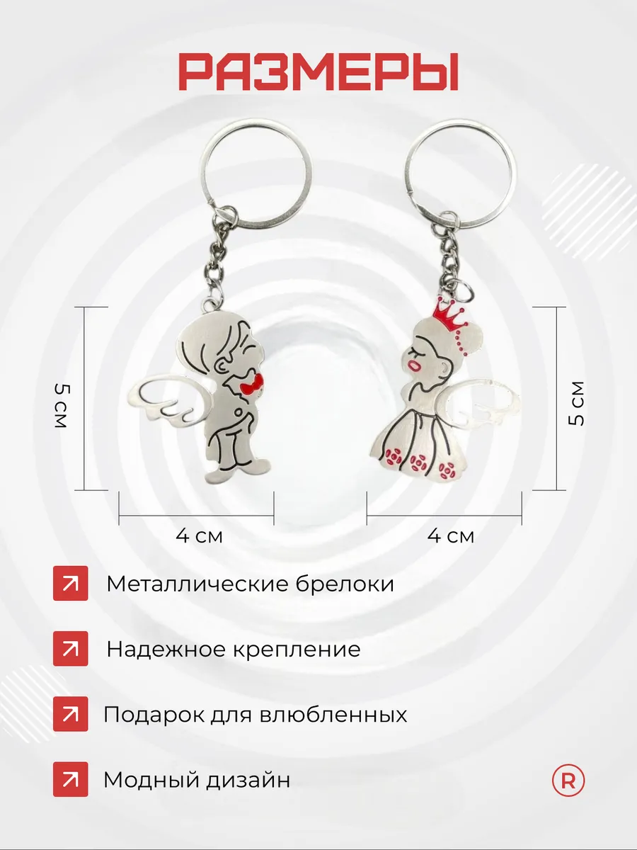Металлические парные брелки для ключей LoVe