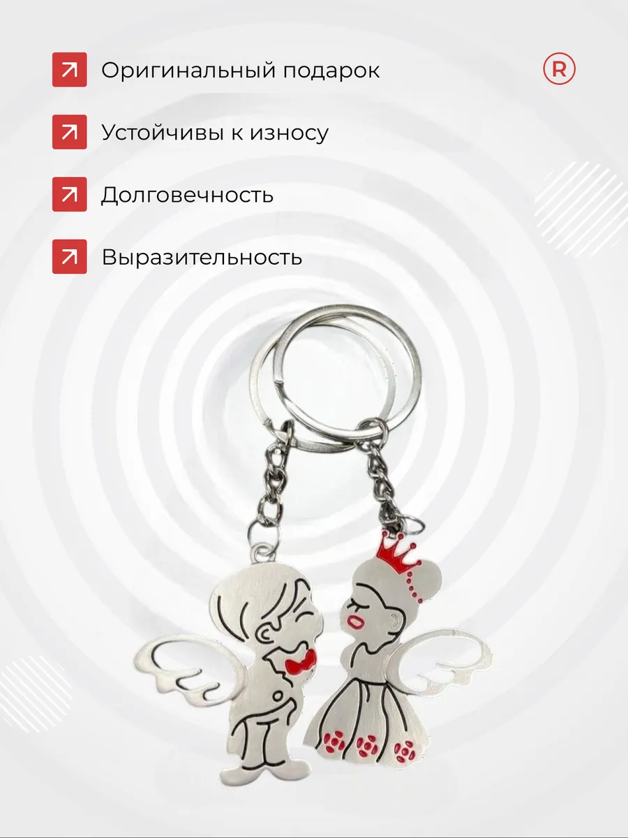 Металлические парные брелки для ключей LoVe