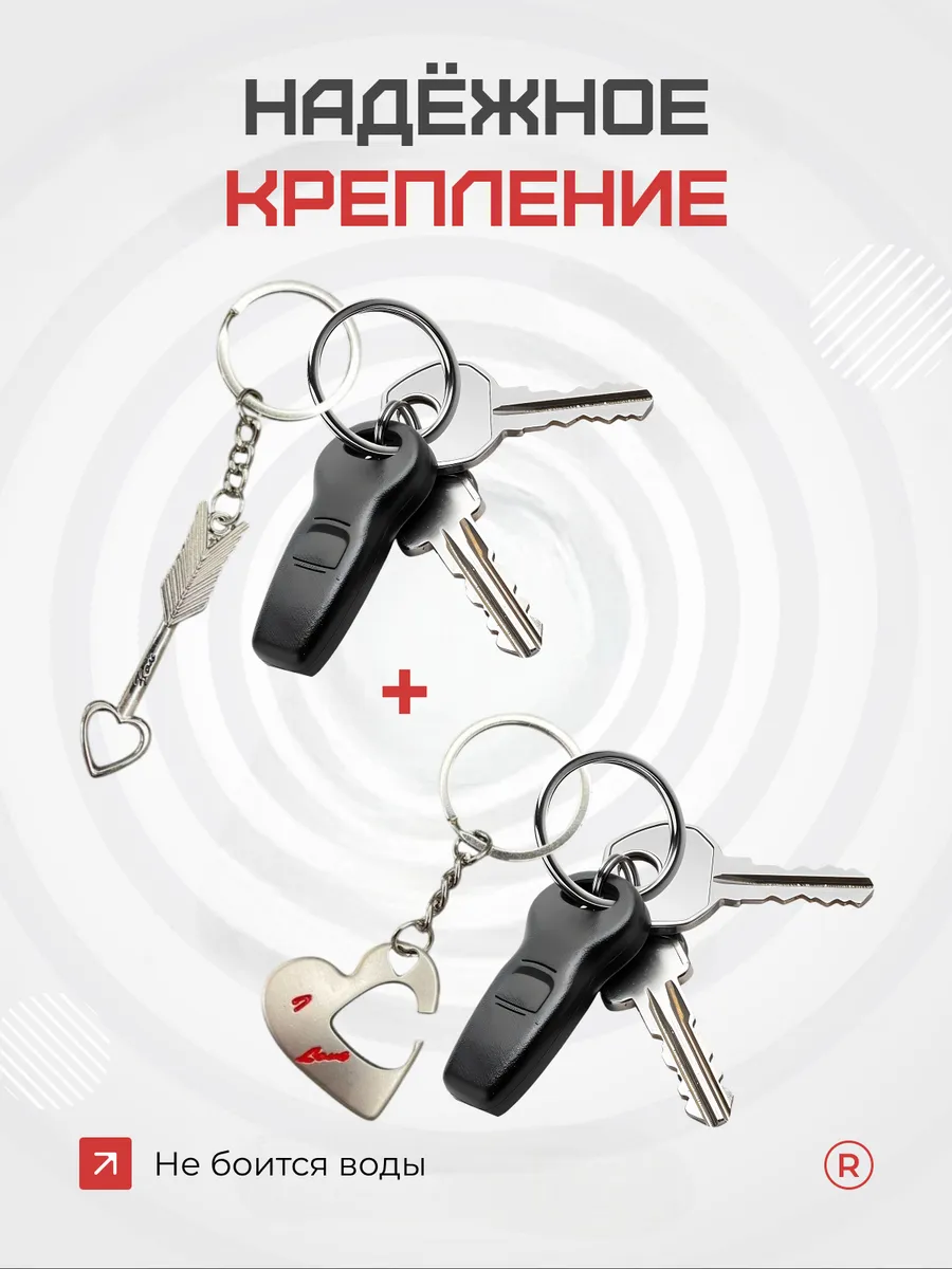 Металлические парные брелки Стрела Амура