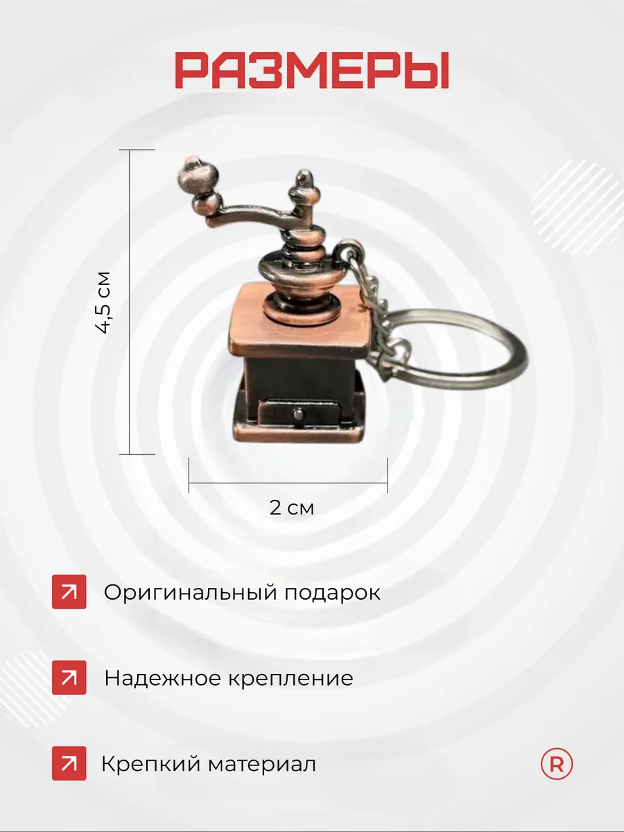 Металлический брелок Ручная активная кофемолка