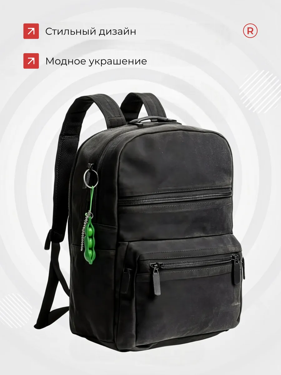 Брелок на ключи Антистресс горох