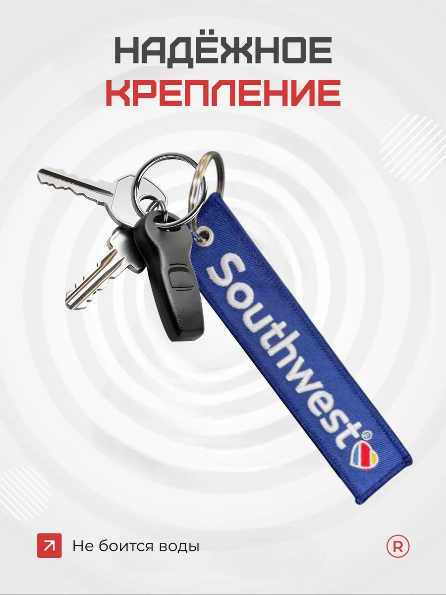 Тканевый брелок ремувка Southwest
