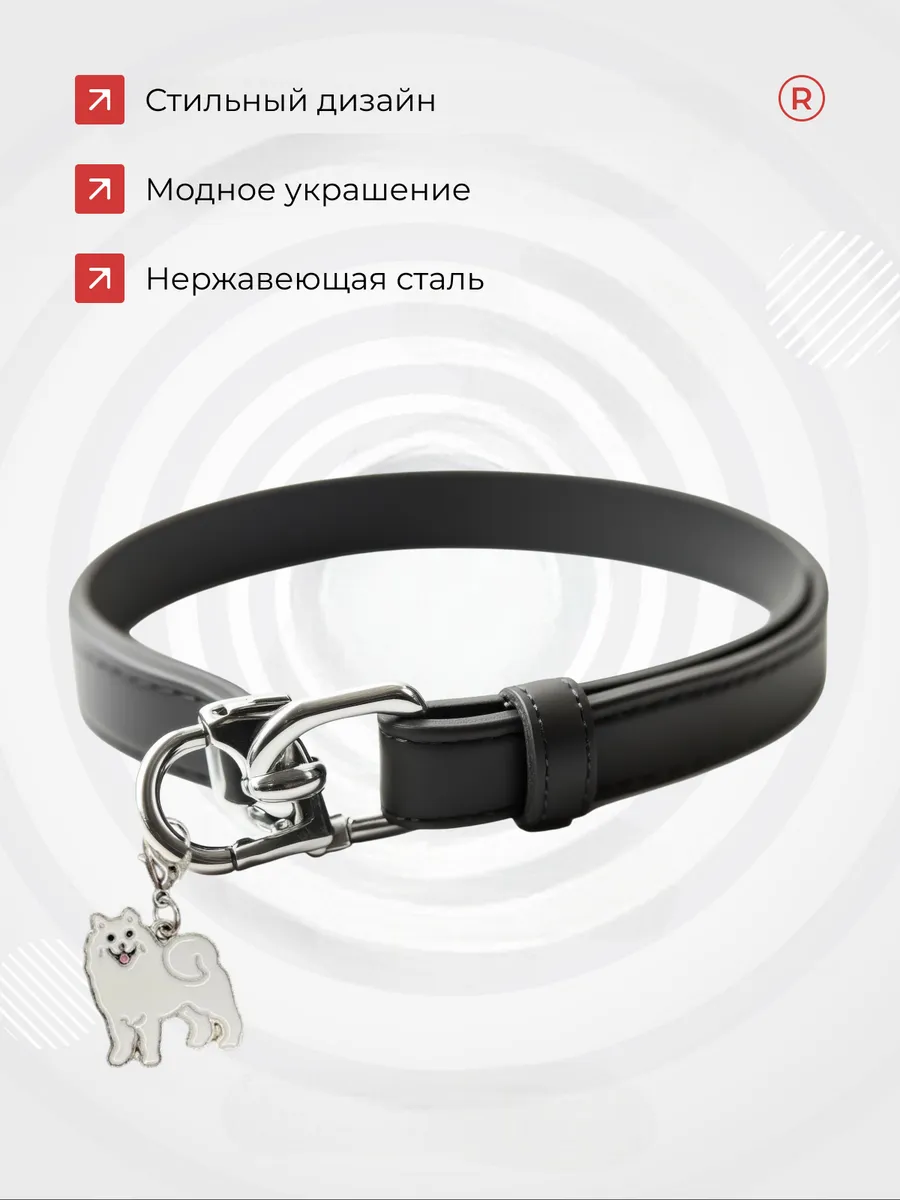 Металлический брелок Самоед