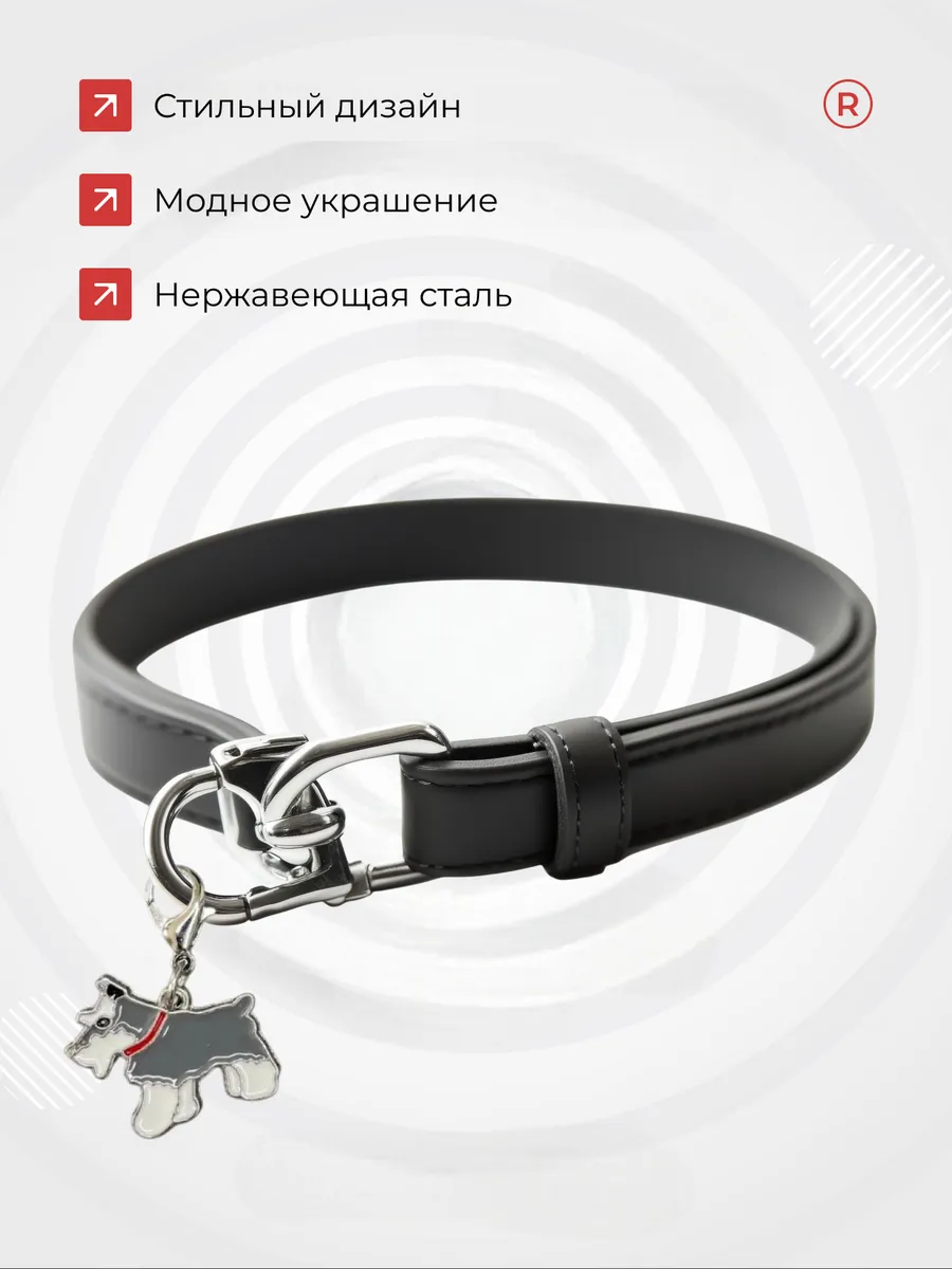 Металлический брелок Цвергшнауцер