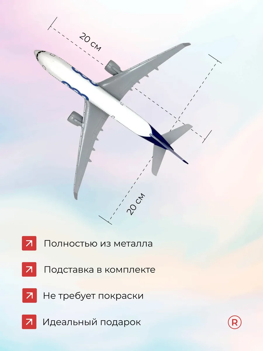 Металлическая модель самолета AIRBUS A 330 NEO 20 см