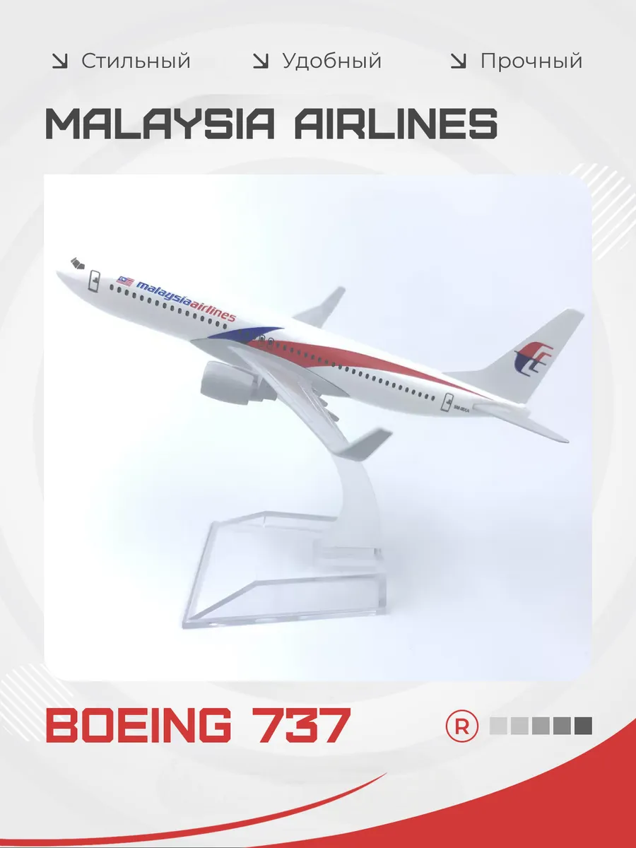 Металлическая модель самолета BOEING 737 Malaysia Airlines