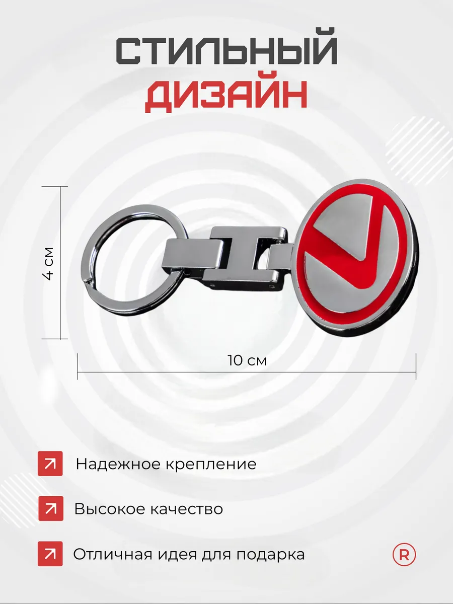 Металлический брелок для ключей Lexus Лексус