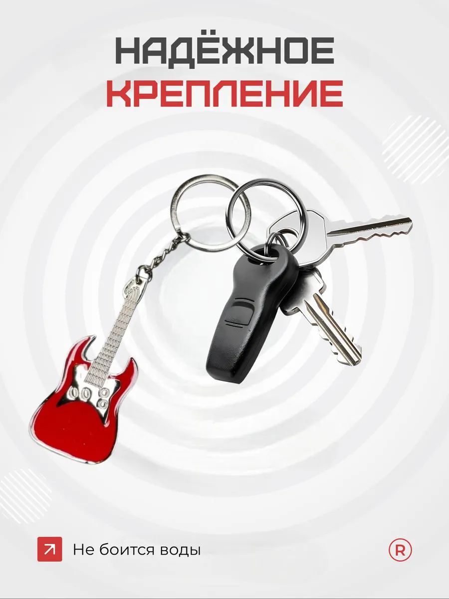 Металлический брелок Гитара красная