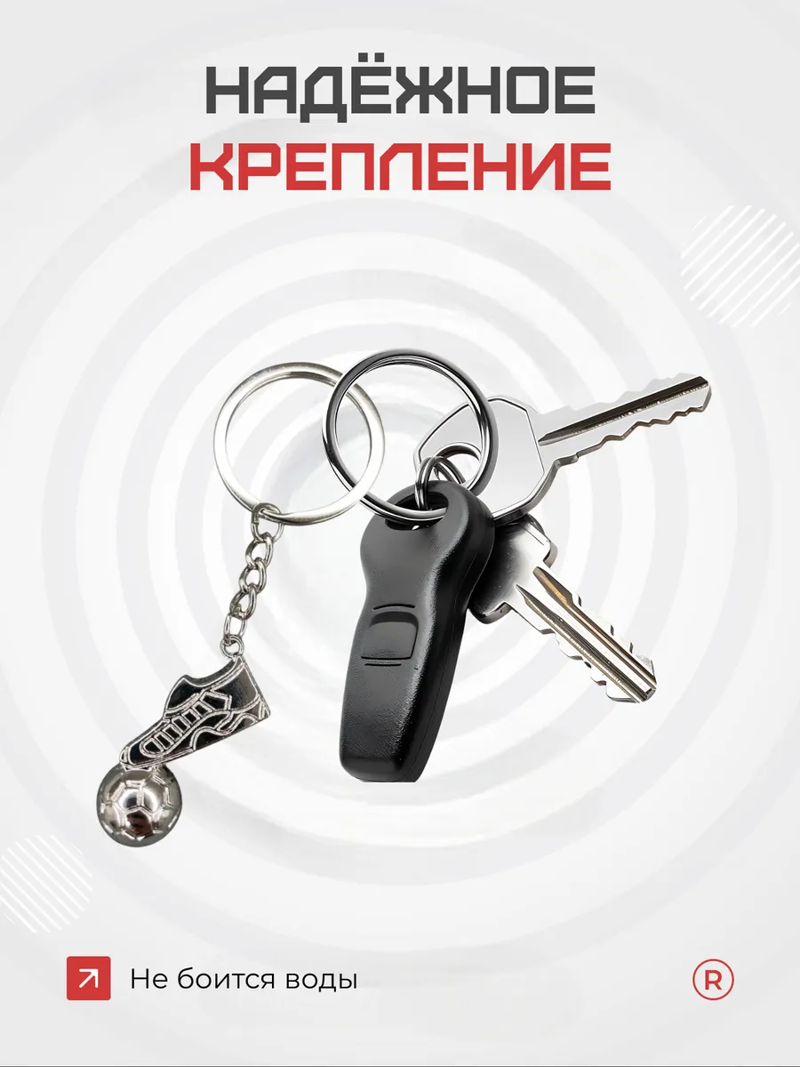 Металлический брелок Футбольные Кроссовки с мячом