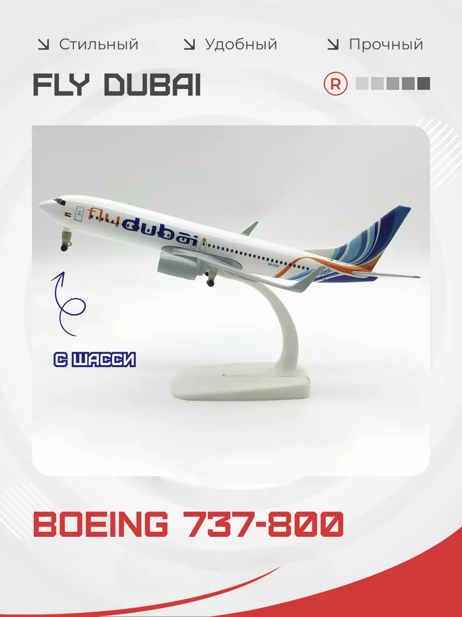 Металлическая модель самолета Boeing 737-800 Fly Dubai 20 см