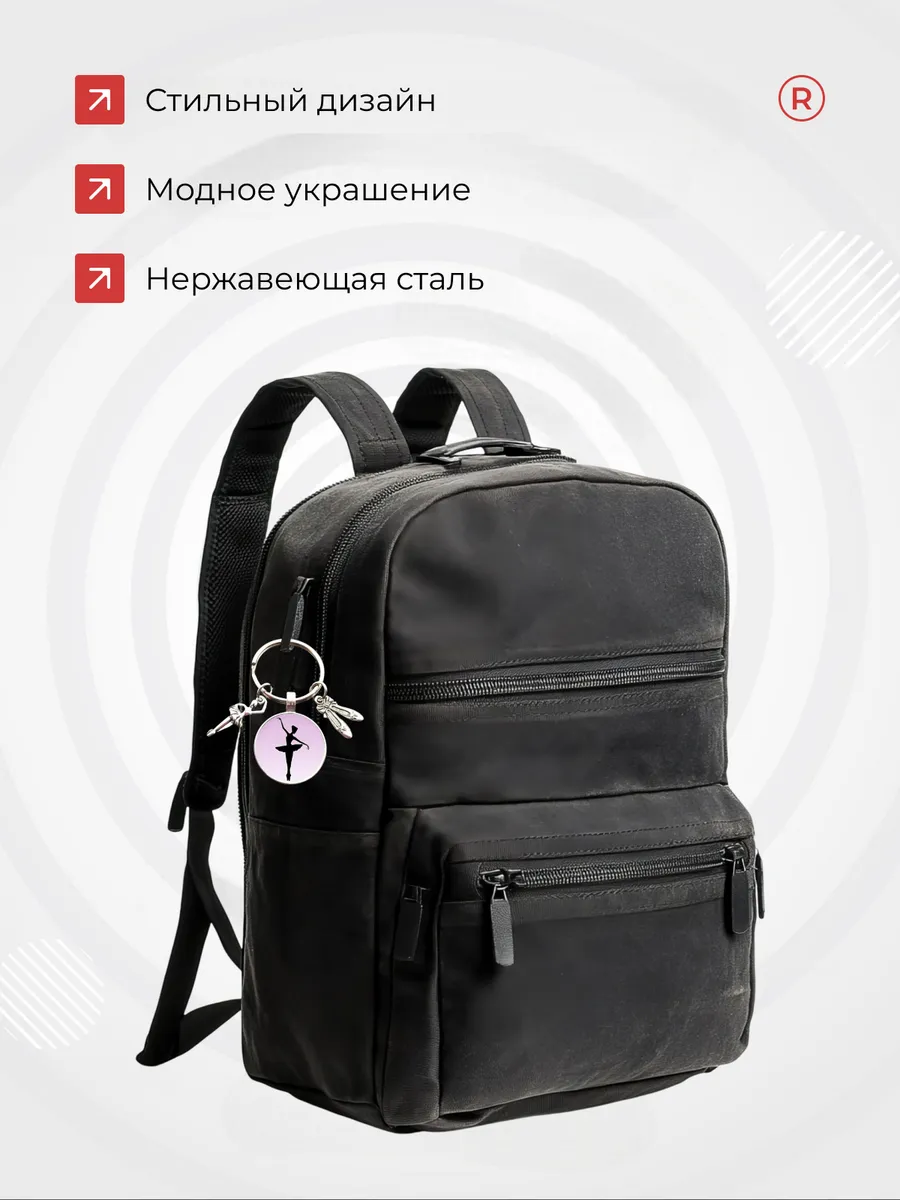 Металлический брелок Балерина пуанты