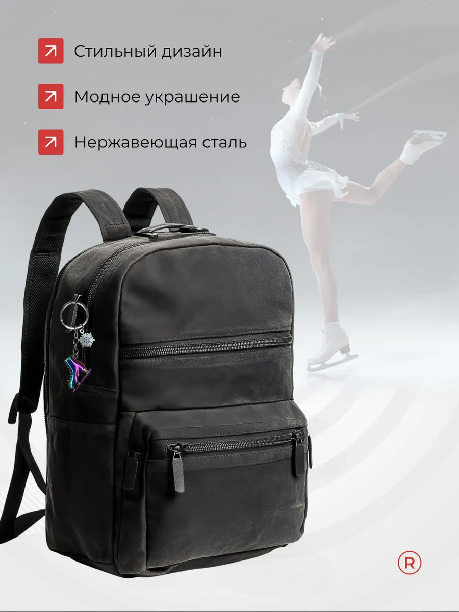 Металлический брелок Коньки
