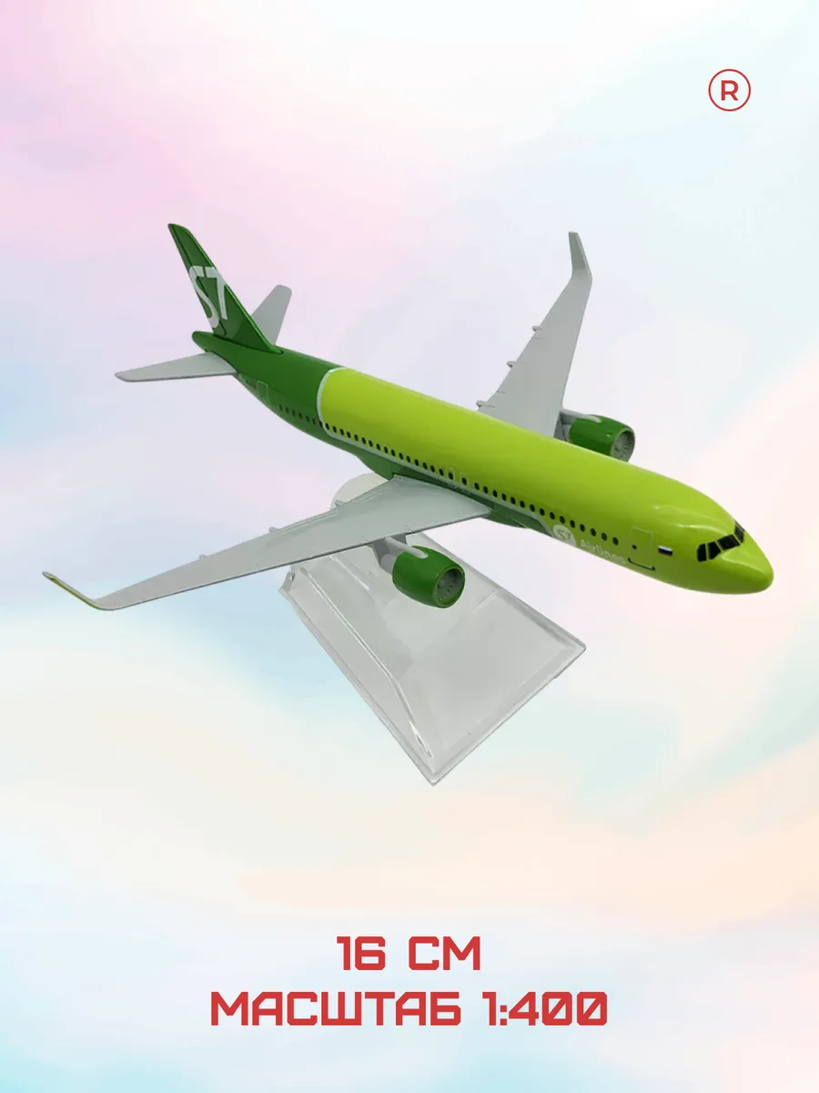 Металлическая модель самолета Airbus A320 S7