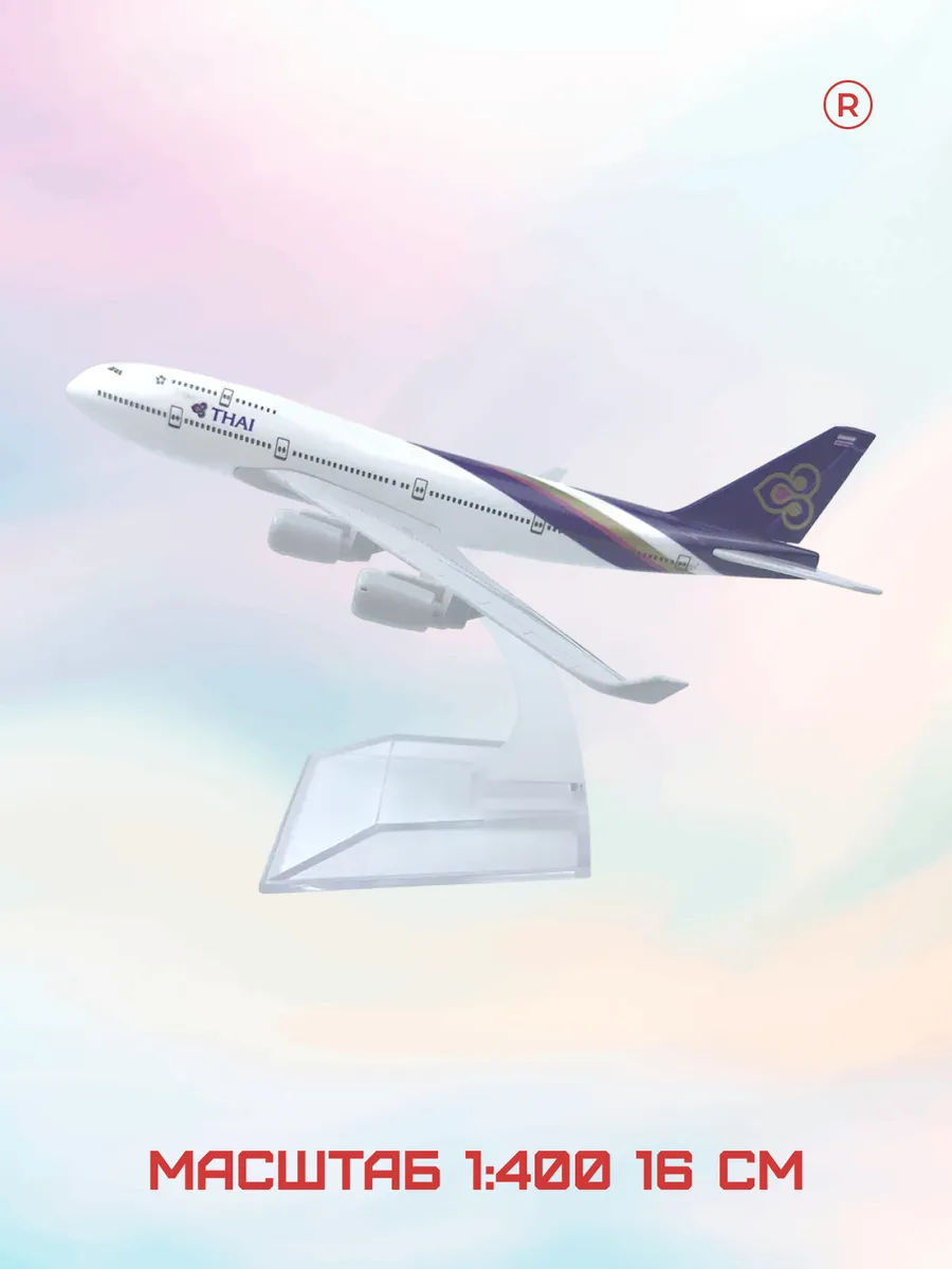 Металлическая модель самолета Boeing 747 Thailand Airlines