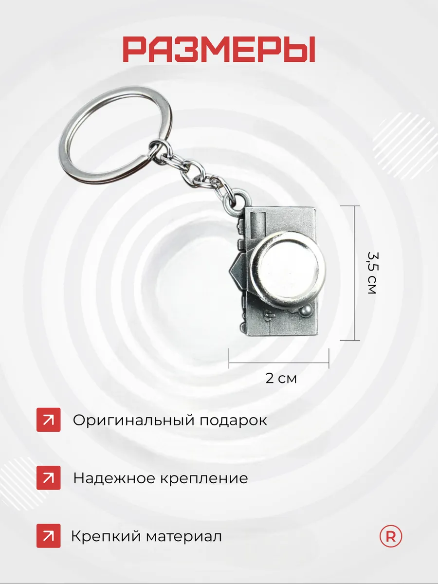 Металлический брелок Фотоаппарат