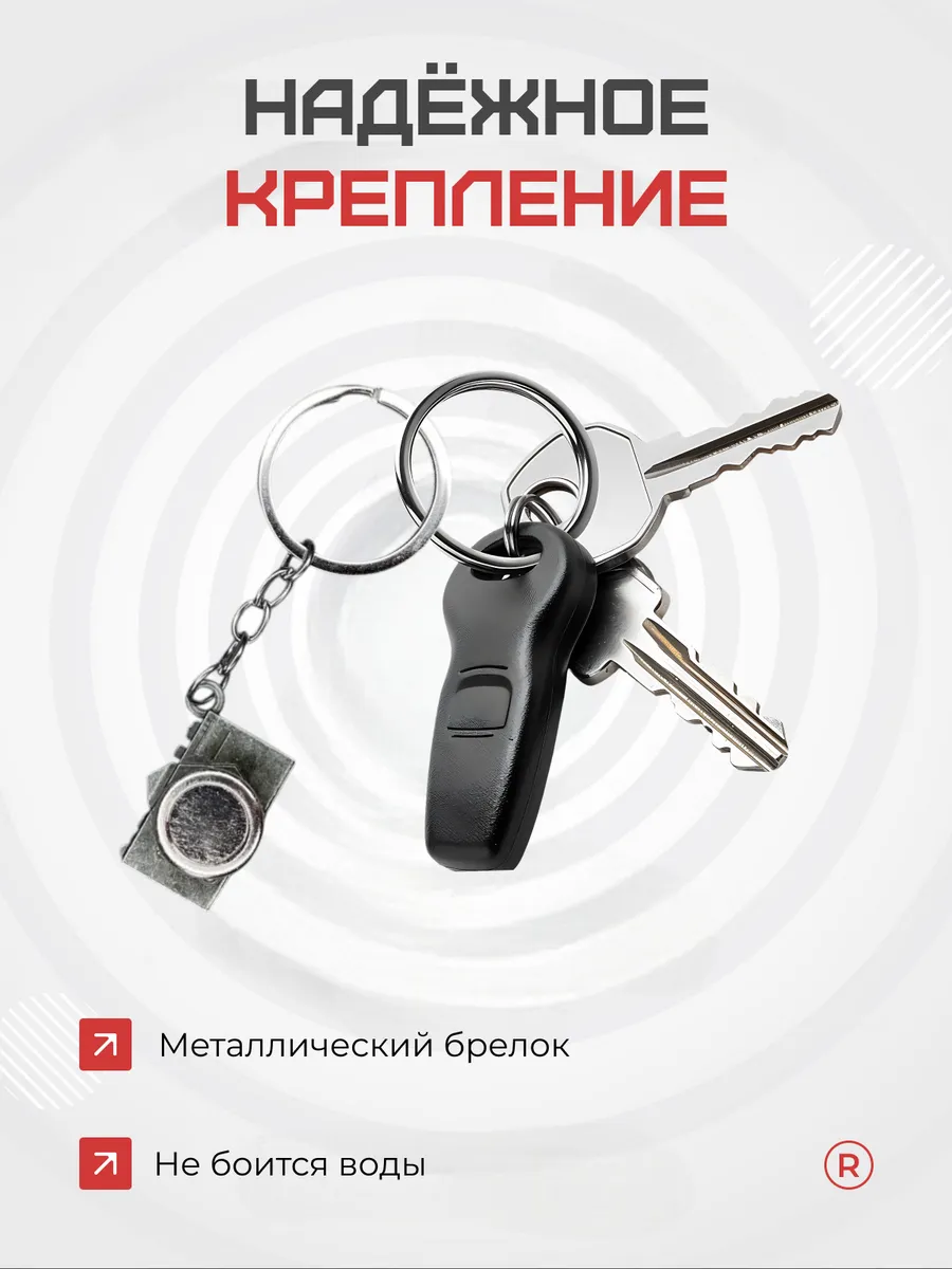 Металлический брелок Фотоаппарат