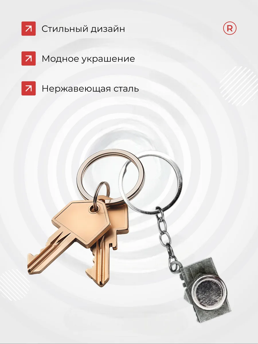 Металлический брелок Фотоаппарат