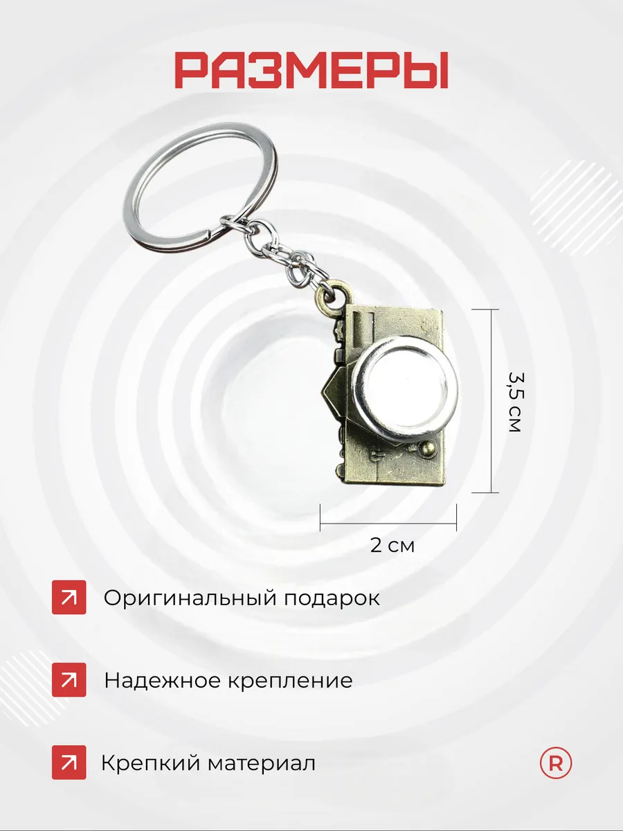 Металлический брелок Фотоаппарат