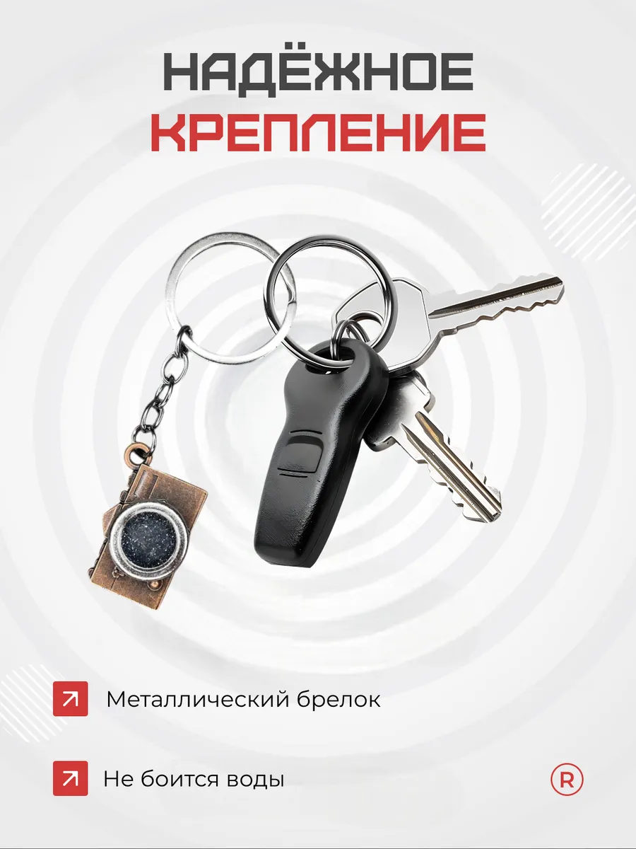 Металлический брелок Фотоаппарат