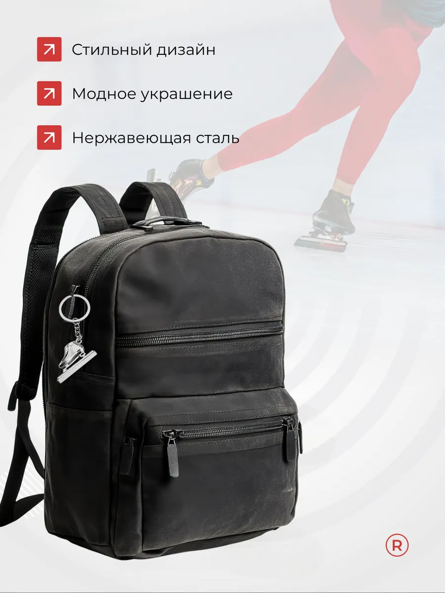 Металлический брелок Коньки