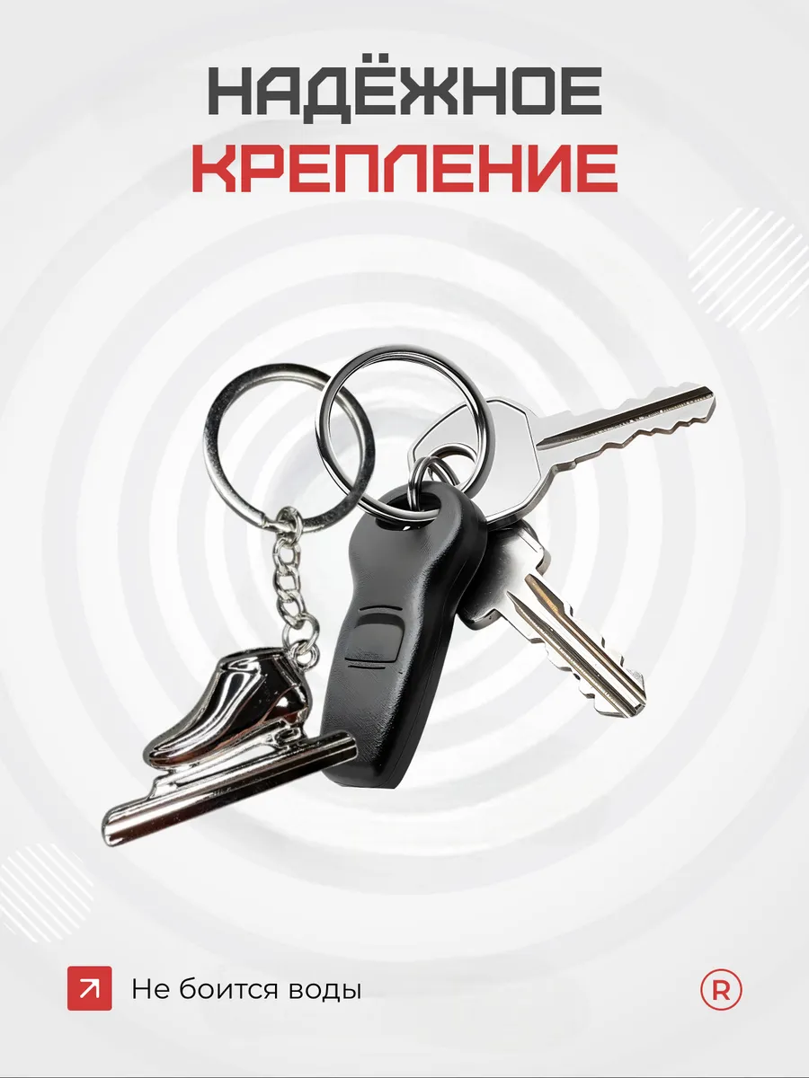 Металлический брелок Коньки